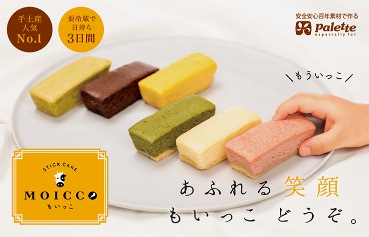 皇子が丘しあわせスフレ 滋賀のケーキ屋さん パレット Palette